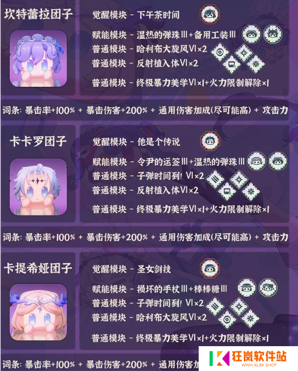 鸣潮团子怎么培养
