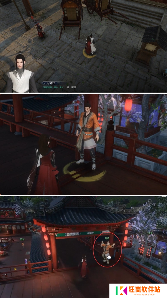 逆水寒手游笔底春风奇遇怎么做