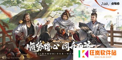 《三国杀移动版》抖音征集领奖励，老友季福利升级，开春“杀”到爽