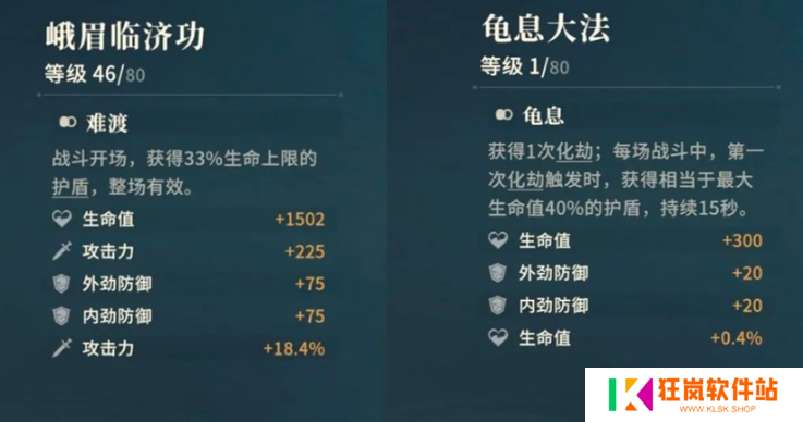 对决剑之川心法怎么获得