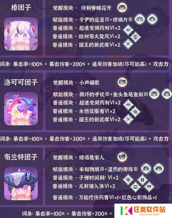鸣潮团子怎么培养