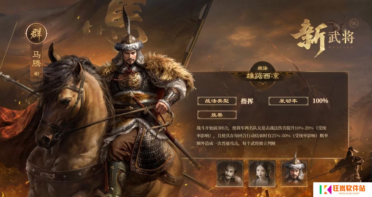 创新SLG手游《三国：谋定天下》S6新赛季上线 新武将新玩法等你来战！