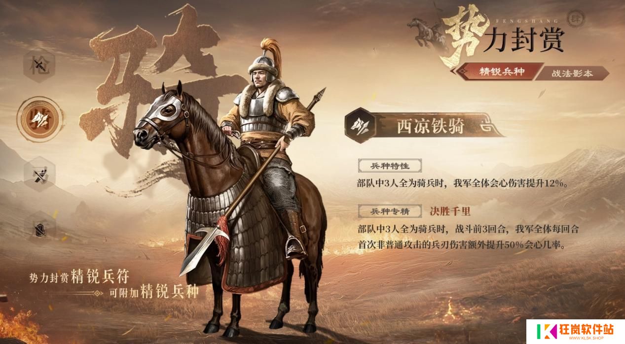 创新SLG手游《三国：谋定天下》S6新赛季上线 新武将新玩法等你来战！