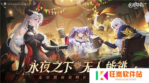 《永夜降临：复苏》官宣代言人张天爱！2.28公测共赴永夜派对