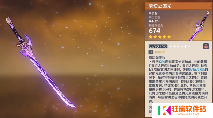 原神丝柯克武器怎么选