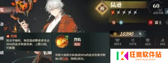 三国志幻想大陆2枭之歌吴国怎么配队