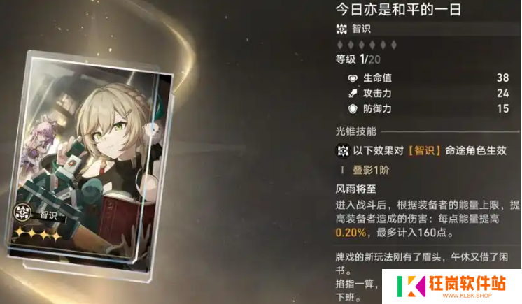 崩坏星穹铁道大黑塔光锥怎么选