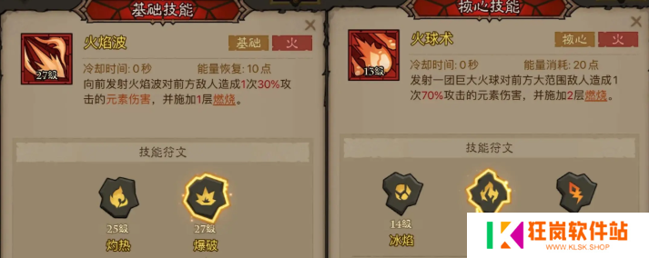 英雄没有闪火球术炎爆流怎么玩