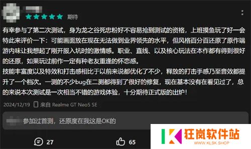打破行业“短命魔咒”，让玩家念念不忘十五年的游戏今日如约而至！