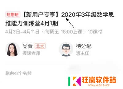 清北网校手机版