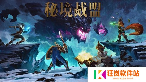首款“MODA”游戏《秘境战盟》将在Steam 新品节中开放公开试玩