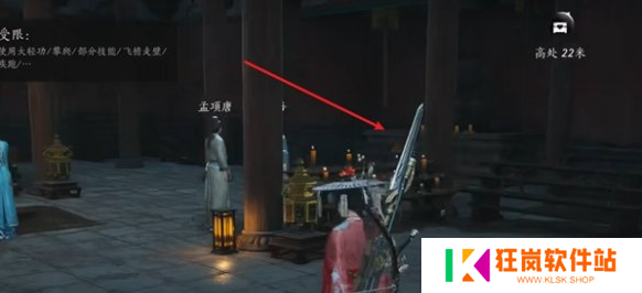 燕云十六声八宝护心镜怎么获得