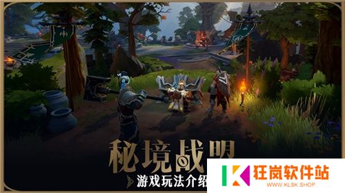 首款“MODA”游戏《秘境战盟》将在Steam 新品节中开放公开试玩