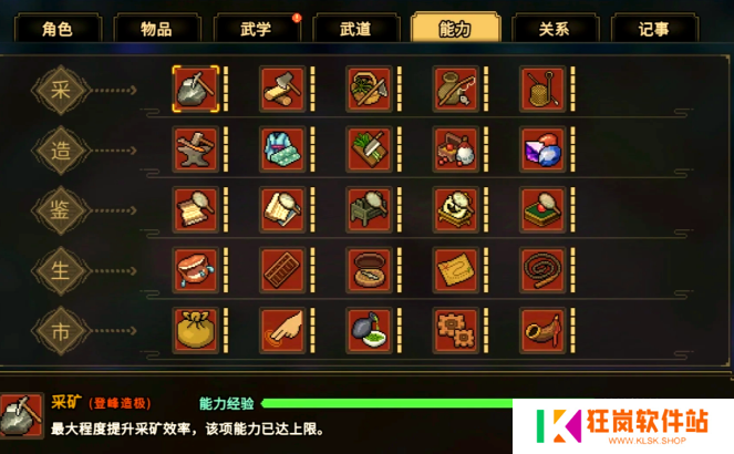 大侠立志传成长效率怎么提升
