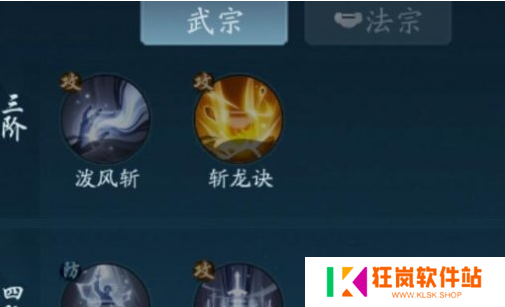踏风行技能怎么搭配