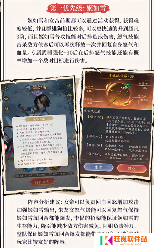 不良人破局群雄单杀流怎么玩