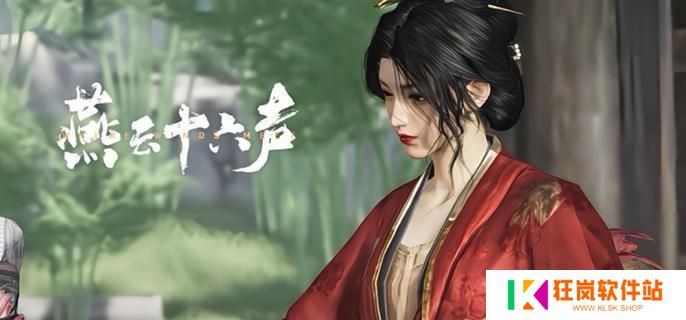 燕云十六声酒泉镇漠漠喵在哪