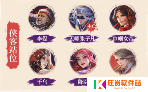 不良人破局天道流怎么配队