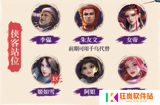 不良人破局群雄单杀流怎么玩