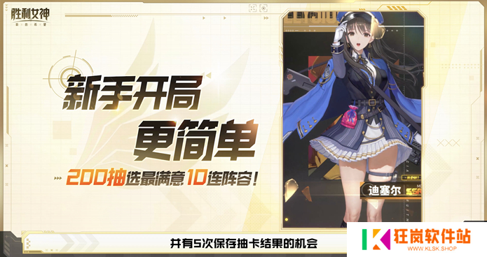 胜利女神新的希望新手怎么玩
