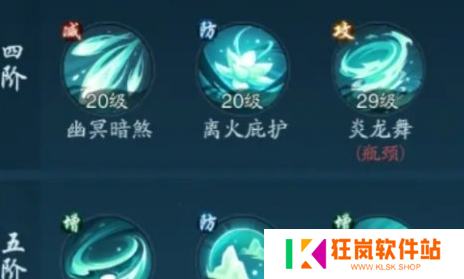 踏风行技能怎么搭配