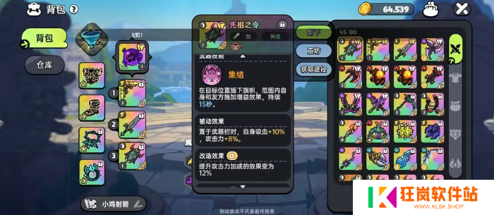 英勇之地增伤武器怎么选