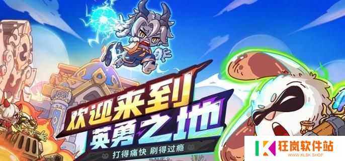 英勇之地增伤武器怎么选