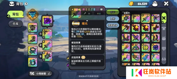 英勇之地增伤武器怎么选