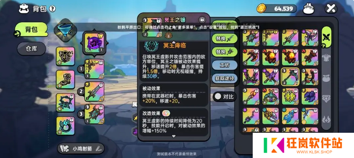 英勇之地增伤武器怎么选