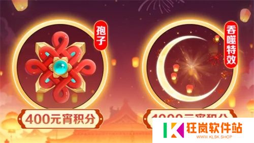 《球球大作战》元宵盛会已开启，元宵千机伞孢子、吞噬特效免费领