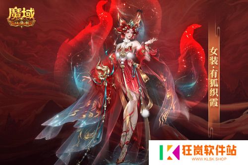 情人节限定外观！《魔域口袋版》214情人节时装上新！