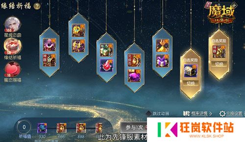 星绮恋曲，魔域口袋版520时装全新上线