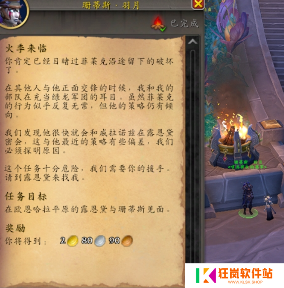 魔兽世界暗夜精灵白色传承幻化怎么得