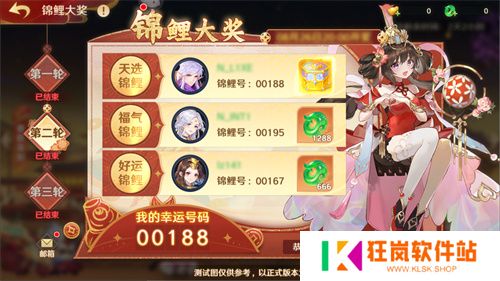 《自在西游》巳蛇迎春版本即将到来！二周年金将金蝉子招募活动同期复刻！
