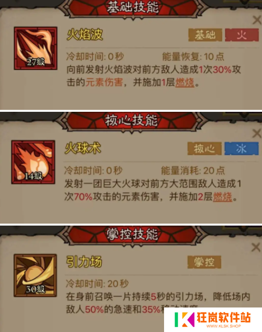 英雄没有闪火球术冰焰流怎么玩