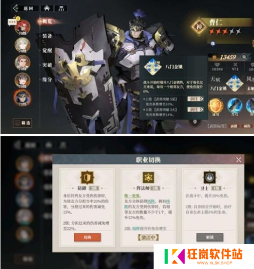 三国志幻想大陆2枭之歌贾诩怎么配队