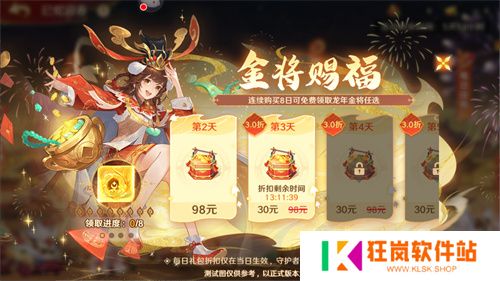 《自在西游》巳蛇迎春版本即将到来！二周年金将金蝉子招募活动同期复刻！