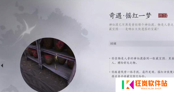 燕云十六声红线人物传怎么完成
