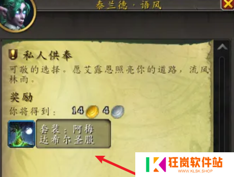魔兽世界暗夜精灵白色传承幻化怎么得