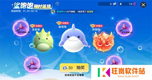 《球球大作战》故宫神兽新春联动上线，百把超大钥匙开放领取！