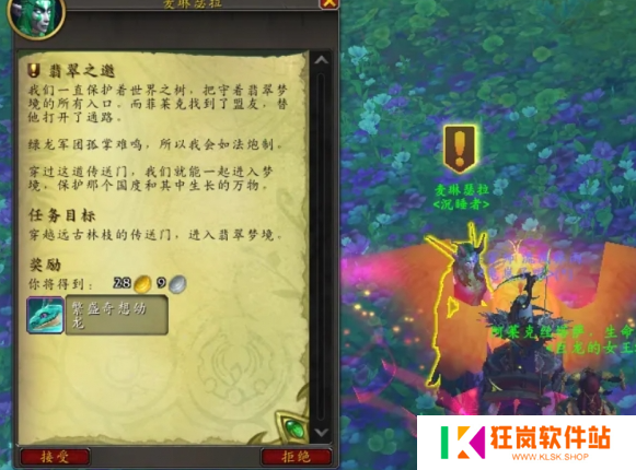 魔兽世界暗夜精灵白色传承幻化怎么得