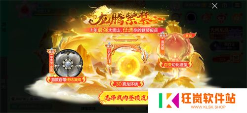 《球球大作战》故宫神兽新春联动上线，百把超大钥匙开放领取！