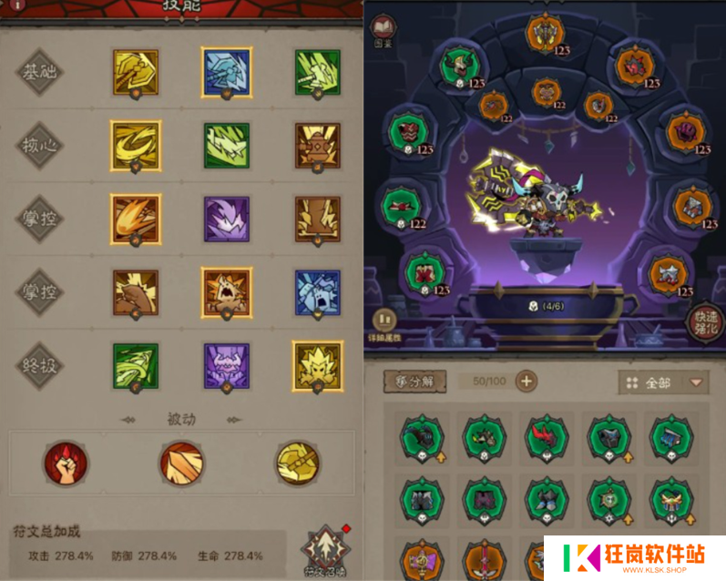 英雄没有闪雷旋风流派怎么玩