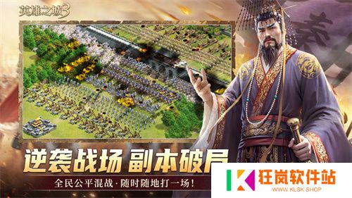 《英雄之城3》首爆：蜗牛数字重塑战争策略边界，打造“零特权、全自由”的史诗战场