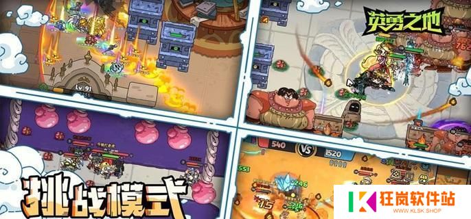 英勇之地火斧套怎么搭配