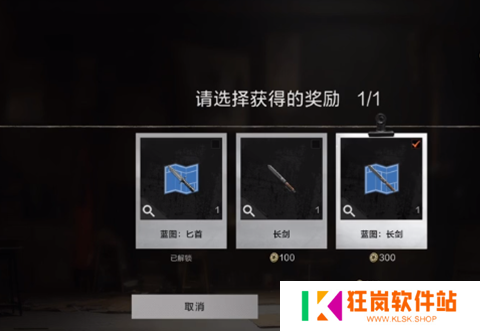 失控进化救援怎么做