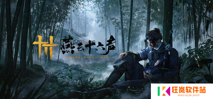 燕云十六声玉露台猫咪在哪