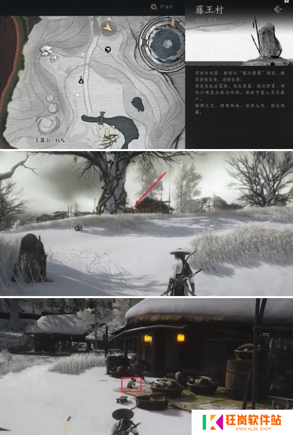 燕云十六声玉露台猫咪在哪