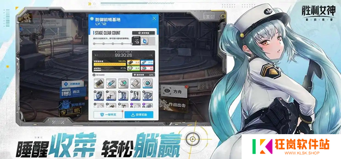 胜利女神新的希望前期怎么抽卡