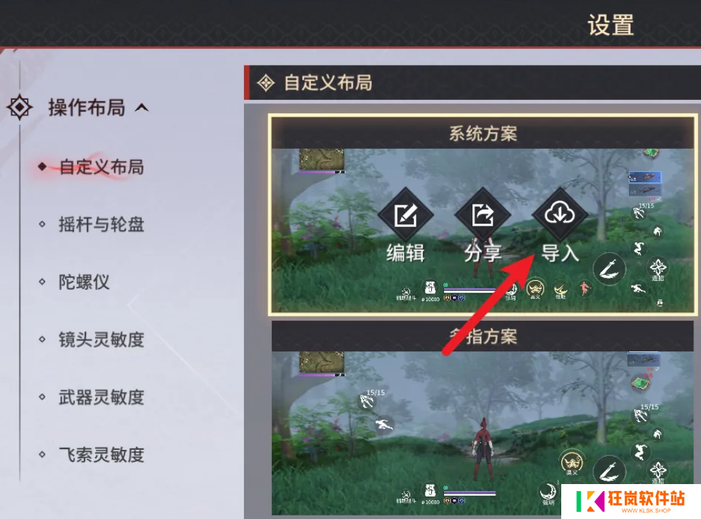 永劫无间手游键位码怎么使用